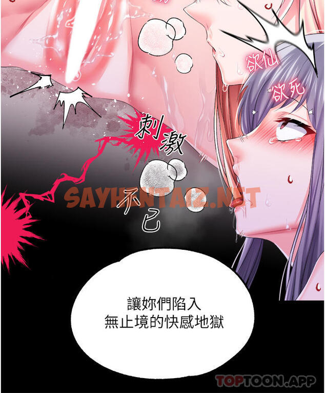 查看漫画調教宮廷惡女 - 第1季最終話-最後的服從 - sayhentaiz.net中的1188254图片