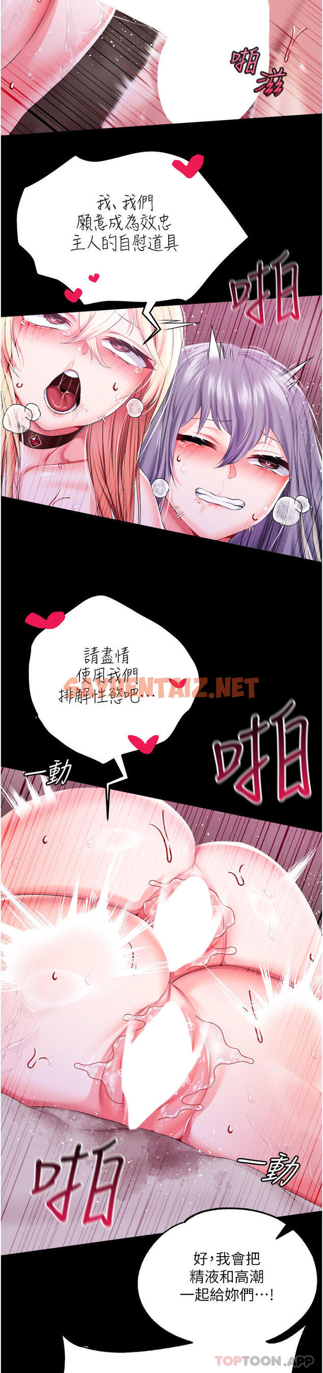 查看漫画調教宮廷惡女 - 第1季最終話-最後的服從 - sayhentaiz.net中的1188257图片