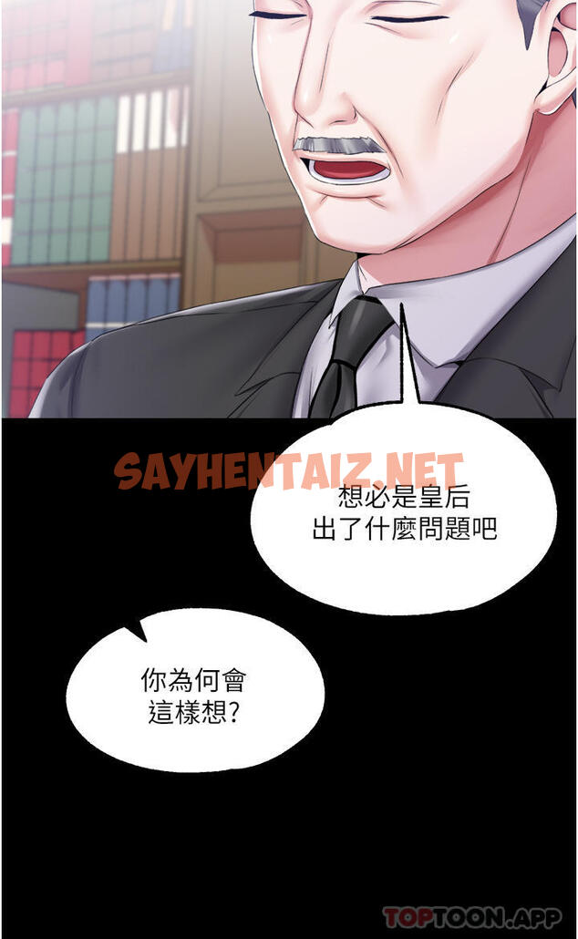 查看漫画調教宮廷惡女 - 第1季最終話-最後的服從 - sayhentaiz.net中的1188265图片