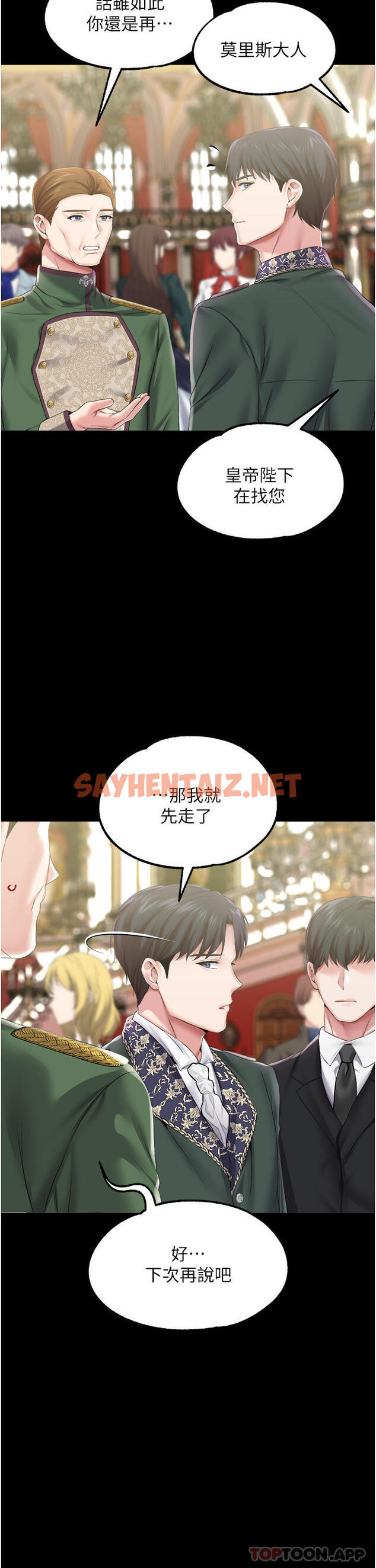 查看漫画調教宮廷惡女 - 第1季最終話-最後的服從 - sayhentaiz.net中的1188274图片