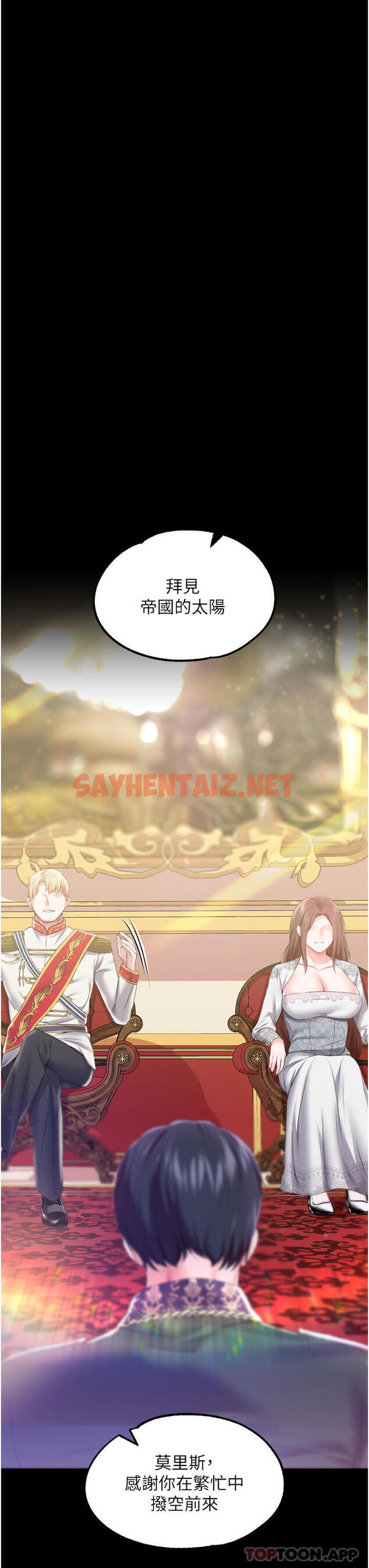 查看漫画調教宮廷惡女 - 第1季最終話-最後的服從 - sayhentaiz.net中的1188275图片