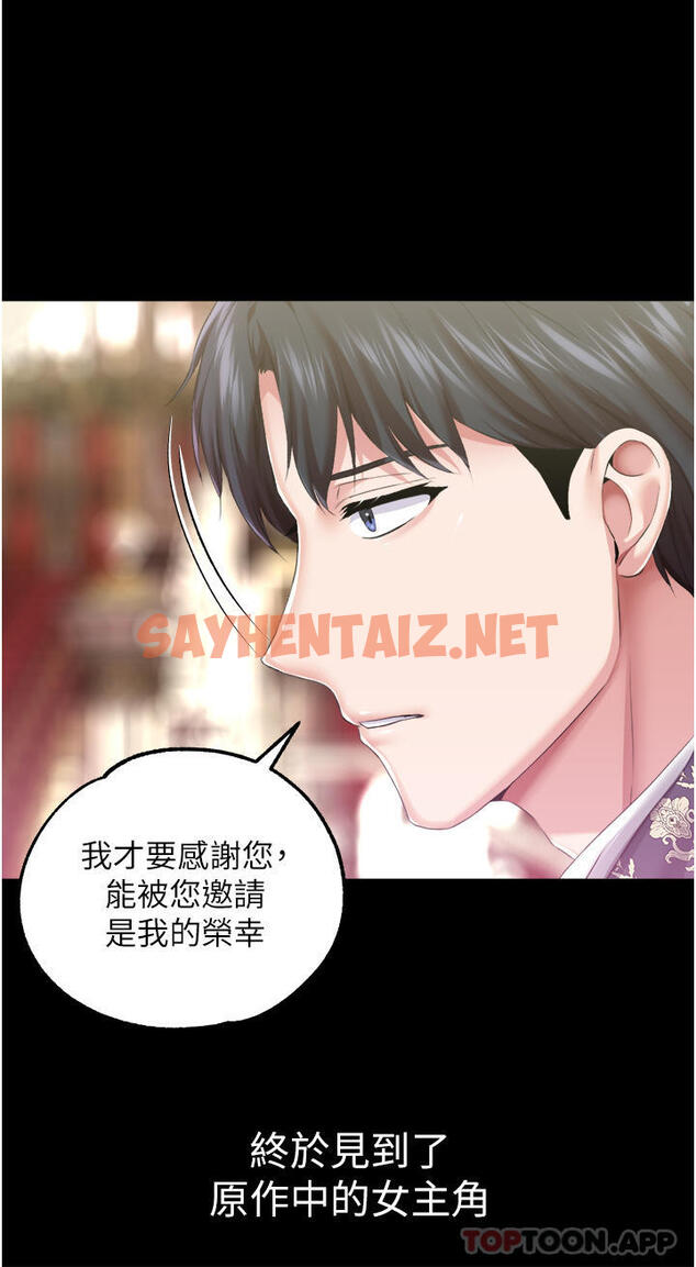 查看漫画調教宮廷惡女 - 第1季最終話-最後的服從 - sayhentaiz.net中的1188276图片