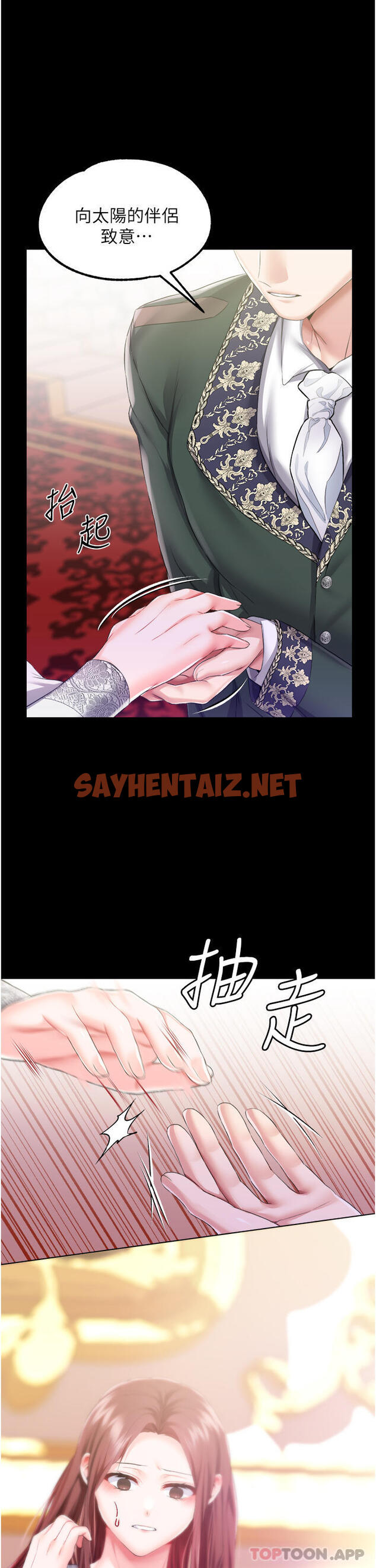 查看漫画調教宮廷惡女 - 第1季最終話-最後的服從 - sayhentaiz.net中的1188277图片