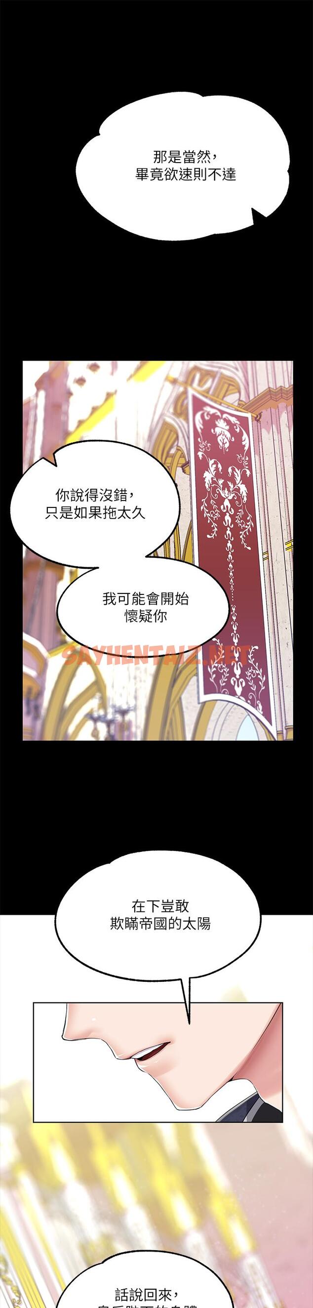 查看漫画調教宮廷惡女 - 第10話-主人，請再給我一次機會 - sayhentaiz.net中的945072图片