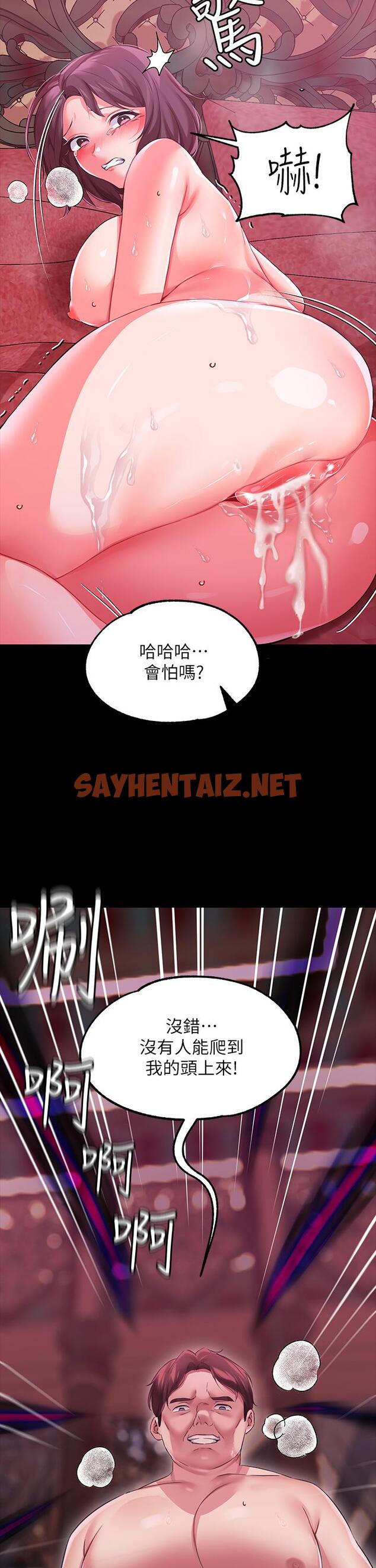 查看漫画調教宮廷惡女 - 第11話-惡女淫亂不已的自慰 - sayhentaiz.net中的948711图片