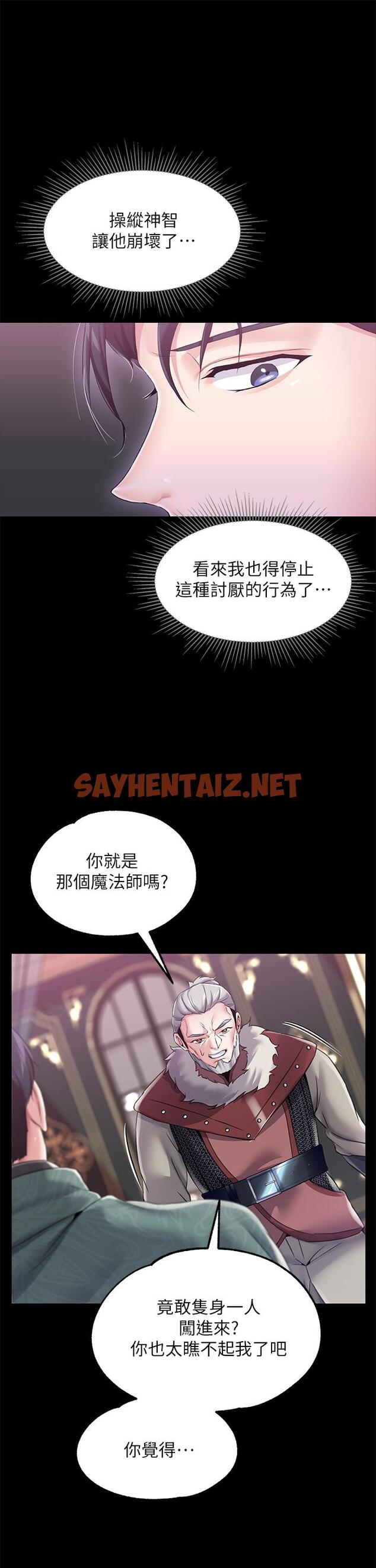 查看漫画調教宮廷惡女 - 第11話-惡女淫亂不已的自慰 - sayhentaiz.net中的948728图片