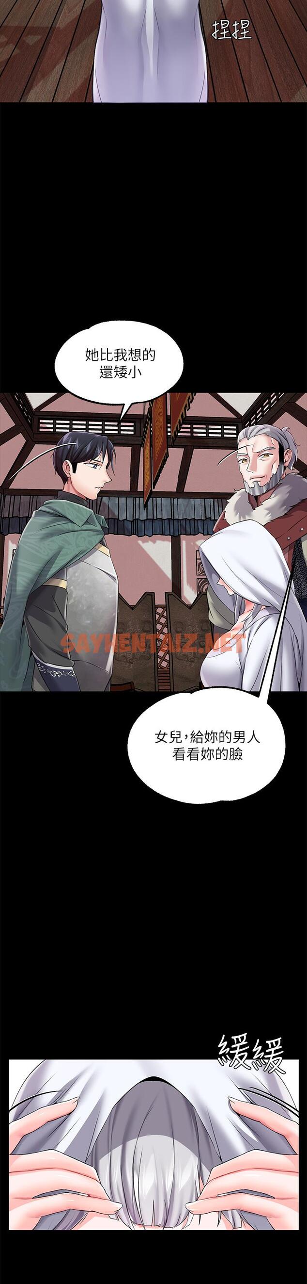 查看漫画調教宮廷惡女 - 第11話-惡女淫亂不已的自慰 - sayhentaiz.net中的948743图片