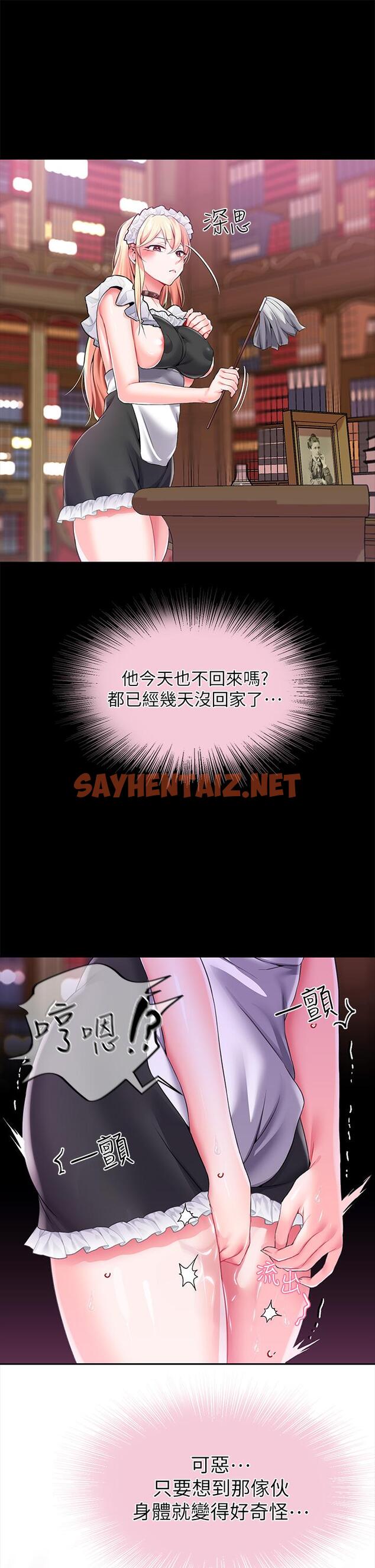 查看漫画調教宮廷惡女 - 第11話-惡女淫亂不已的自慰 - sayhentaiz.net中的948748图片