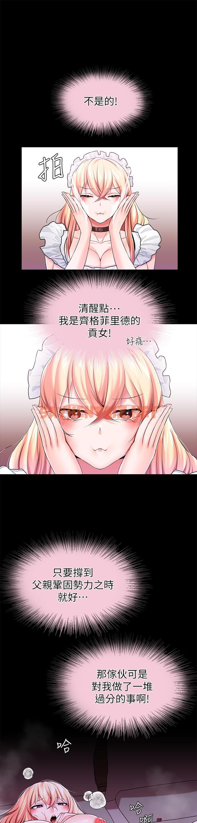 查看漫画調教宮廷惡女 - 第12話-母狗知道怎麼小便吧？ - sayhentaiz.net中的971168图片