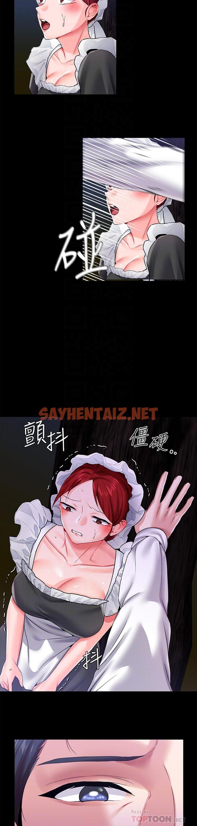 查看漫画調教宮廷惡女 - 第13話-讓人欲仙欲死的魔力棒 - sayhentaiz.net中的971214图片