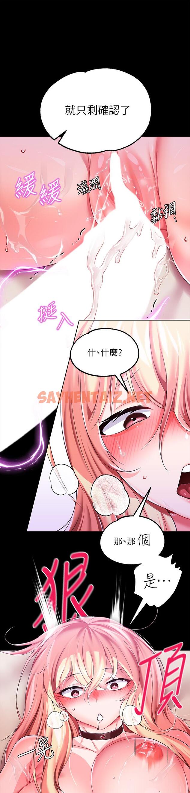 查看漫画調教宮廷惡女 - 第13話-讓人欲仙欲死的魔力棒 - sayhentaiz.net中的971232图片