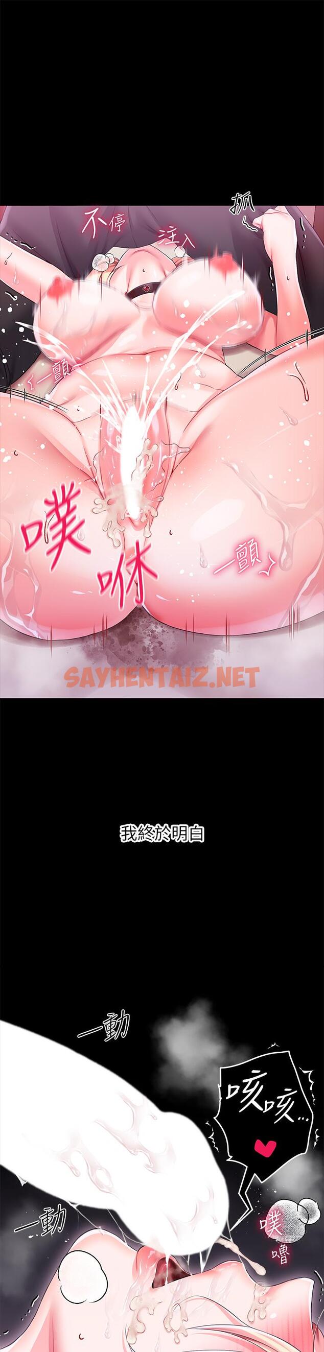 查看漫画調教宮廷惡女 - 第13話-讓人欲仙欲死的魔力棒 - sayhentaiz.net中的971242图片