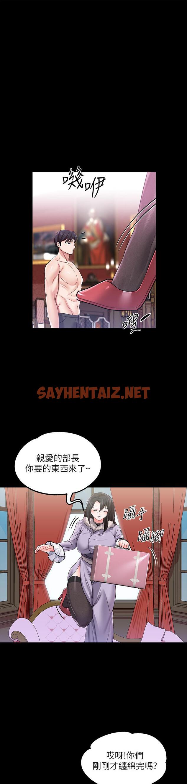 查看漫画調教宮廷惡女 - 第13話-讓人欲仙欲死的魔力棒 - sayhentaiz.net中的971245图片