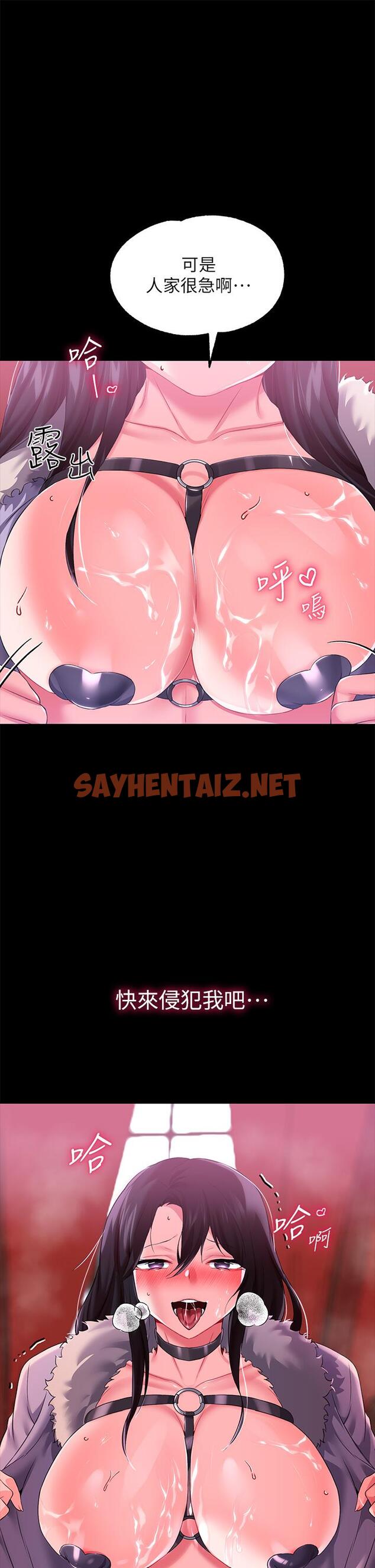 查看漫画調教宮廷惡女 - 第13話-讓人欲仙欲死的魔力棒 - sayhentaiz.net中的971247图片