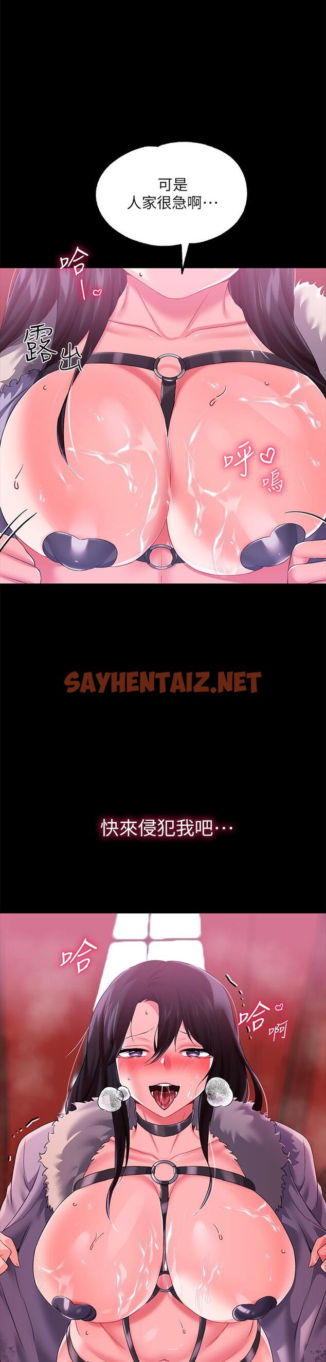 查看漫画調教宮廷惡女 - 第14話-精液就是我給你的禮物 - sayhentaiz.net中的971249图片