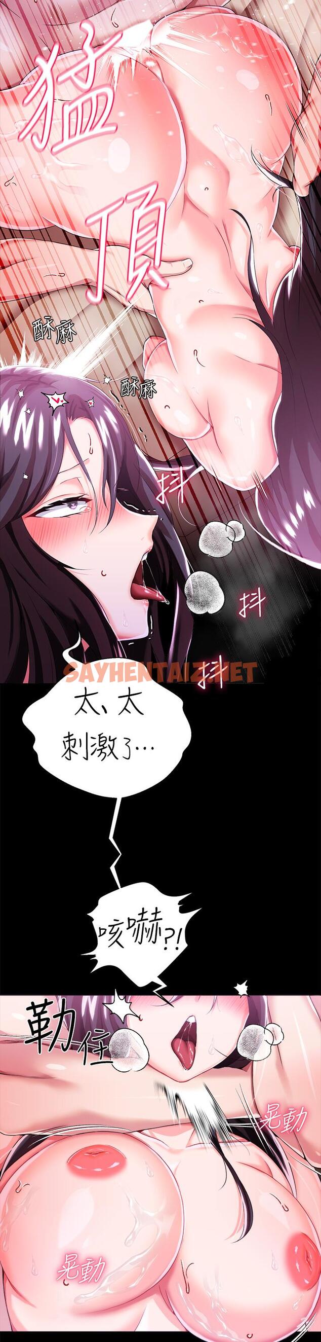 查看漫画調教宮廷惡女 - 第14話-精液就是我給你的禮物 - sayhentaiz.net中的971261图片