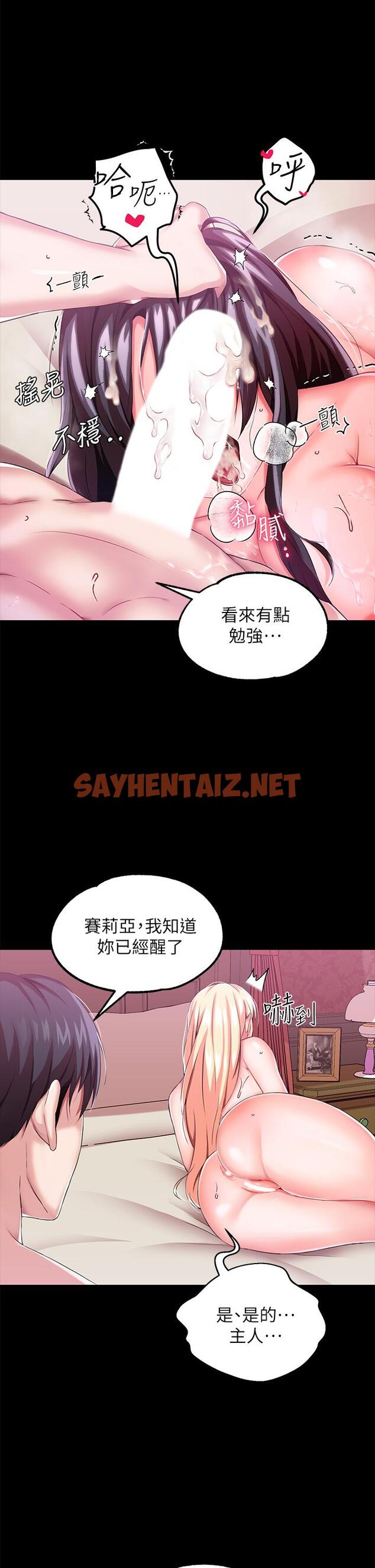 查看漫画調教宮廷惡女 - 第14話-精液就是我給你的禮物 - sayhentaiz.net中的971271图片