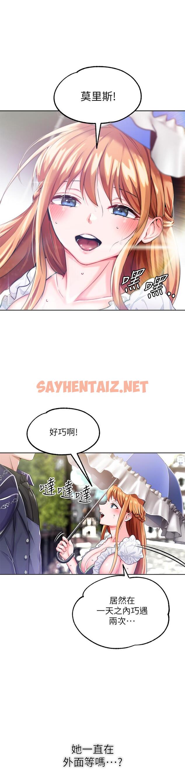 查看漫画調教宮廷惡女 - 第14話-精液就是我給你的禮物 - sayhentaiz.net中的971285图片