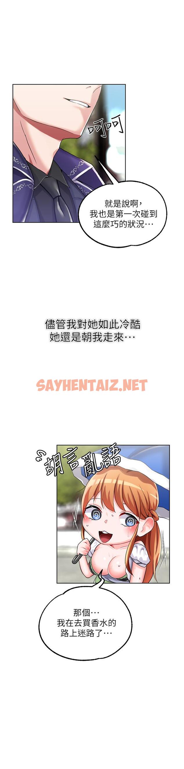 查看漫画調教宮廷惡女 - 第14話-精液就是我給你的禮物 - sayhentaiz.net中的971286图片