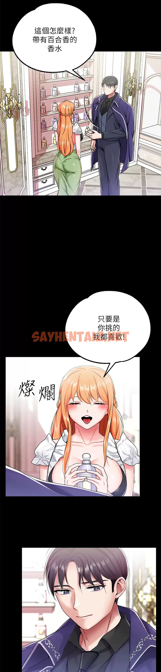 查看漫画調教宮廷惡女 - 第15话-处女的小穴必须干 - sayhentaiz.net中的971295图片