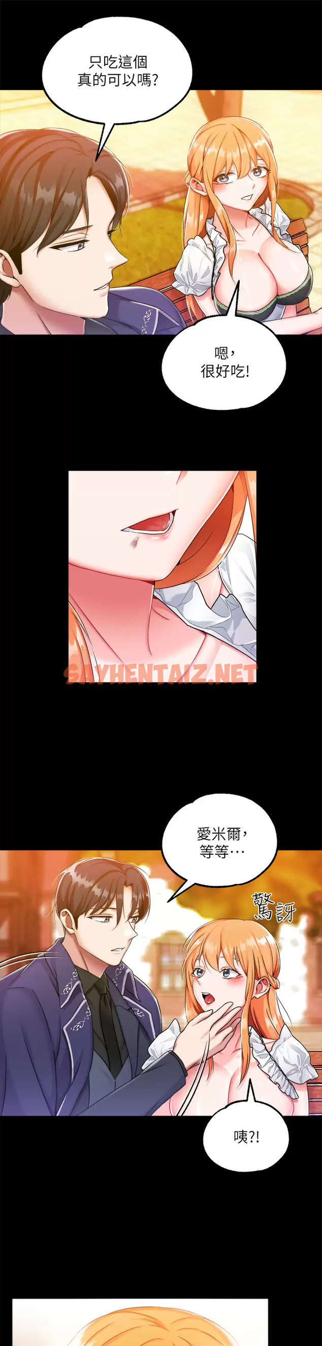 查看漫画調教宮廷惡女 - 第15话-处女的小穴必须干 - sayhentaiz.net中的971301图片