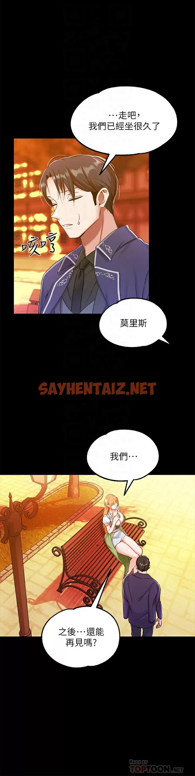 查看漫画調教宮廷惡女 - 第15话-处女的小穴必须干 - sayhentaiz.net中的971304图片