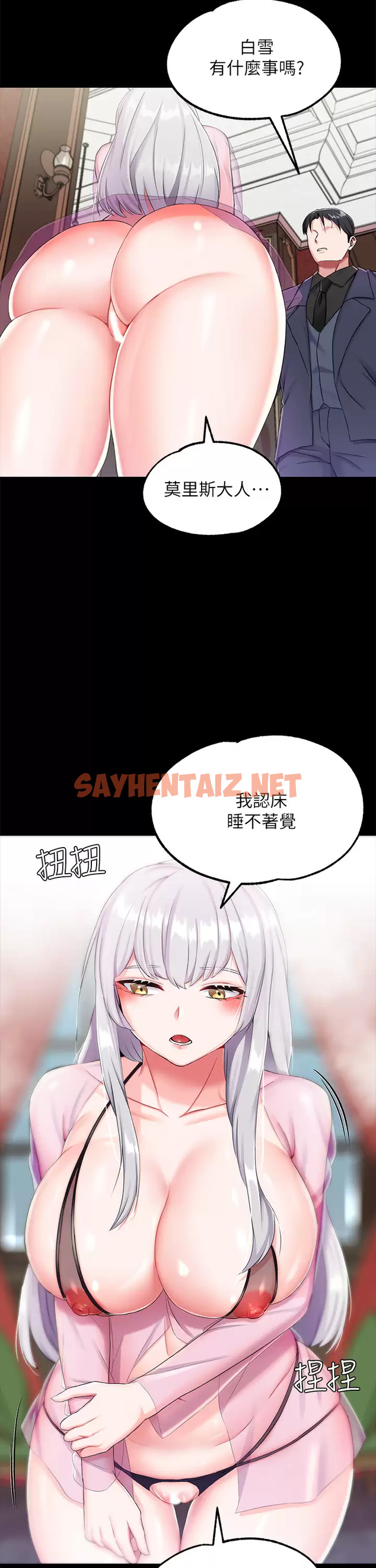 查看漫画調教宮廷惡女 - 第15话-处女的小穴必须干 - sayhentaiz.net中的971313图片