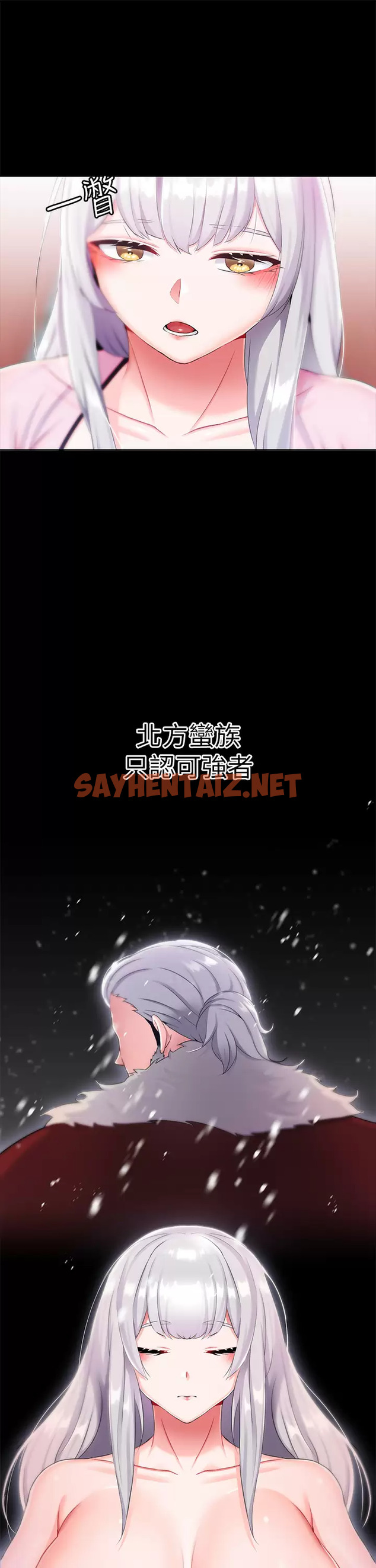 查看漫画調教宮廷惡女 - 第15话-处女的小穴必须干 - sayhentaiz.net中的971315图片