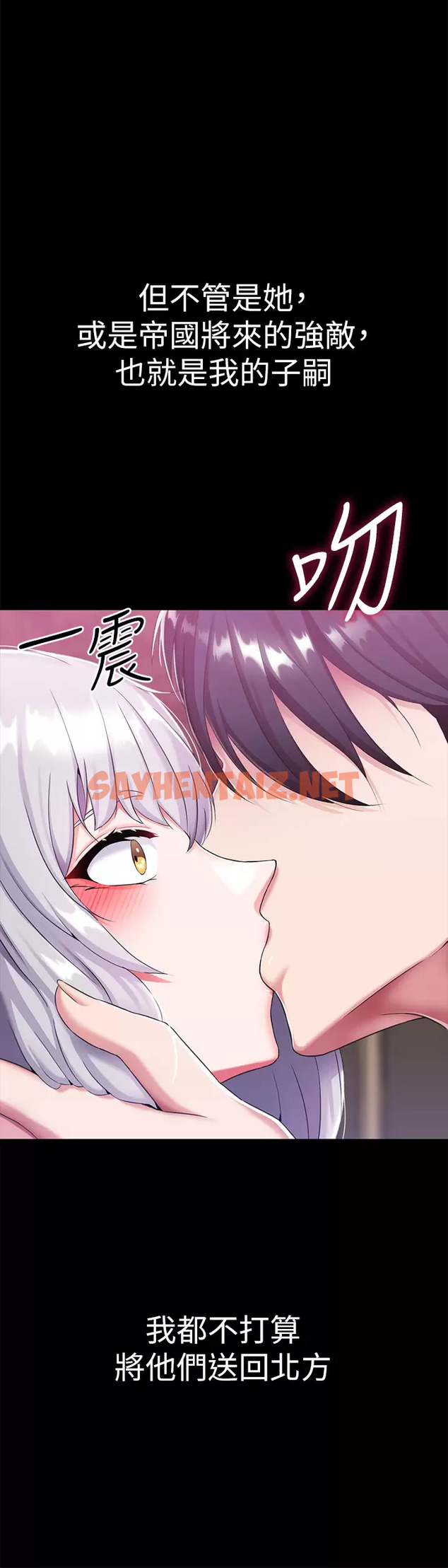 查看漫画調教宮廷惡女 - 第15话-处女的小穴必须干 - sayhentaiz.net中的971317图片