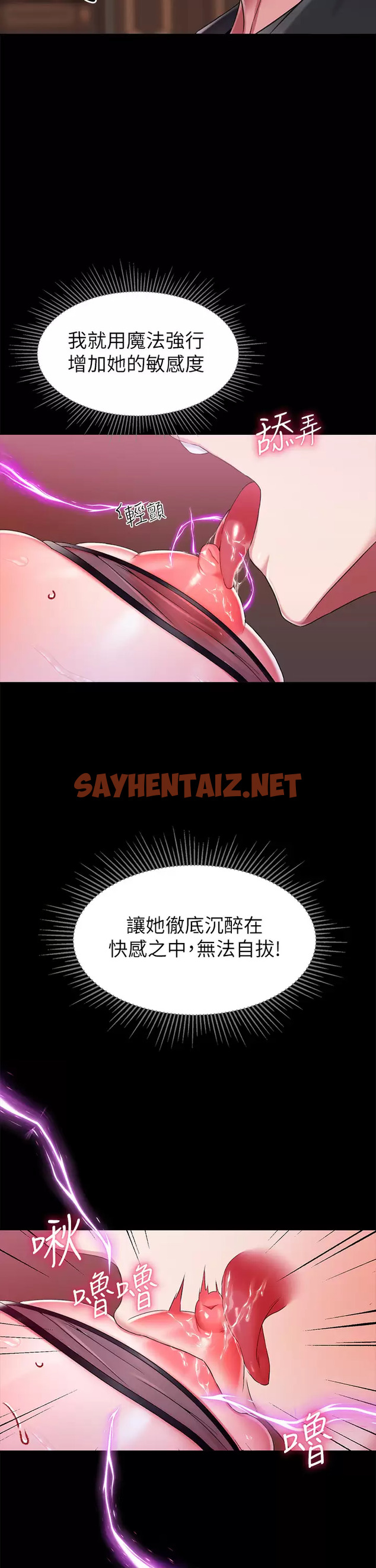 查看漫画調教宮廷惡女 - 第15话-处女的小穴必须干 - sayhentaiz.net中的971323图片