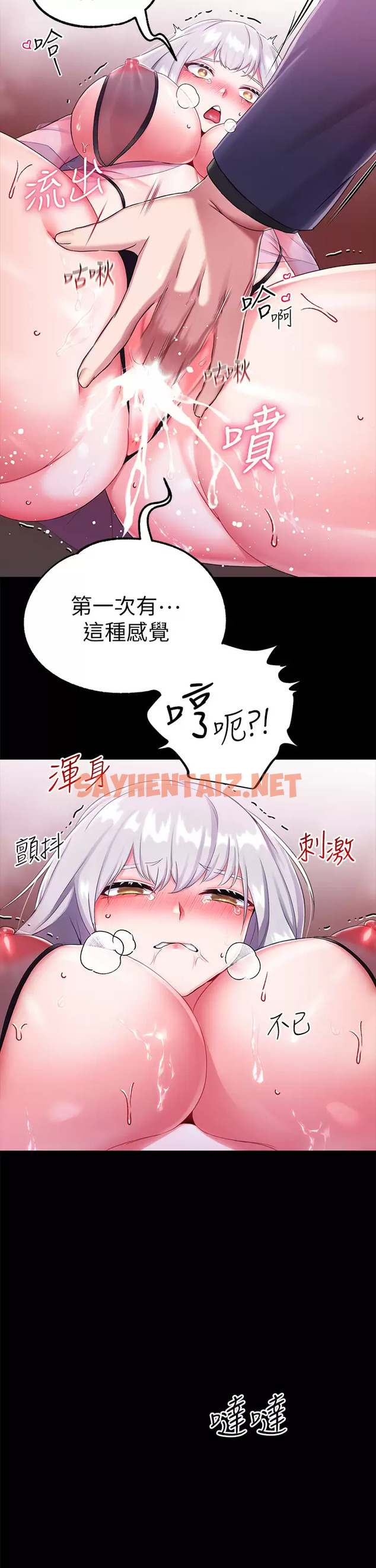 查看漫画調教宮廷惡女 - 第15话-处女的小穴必须干 - sayhentaiz.net中的971326图片