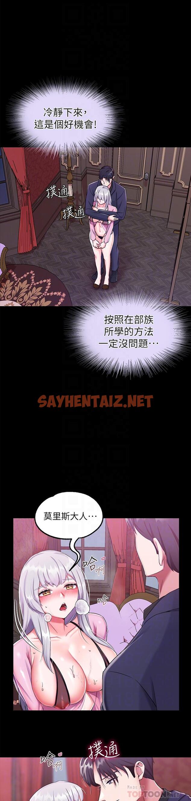 查看漫画調教宮廷惡女 - 第16話-無法逃脫的觸手 - sayhentaiz.net中的971342图片