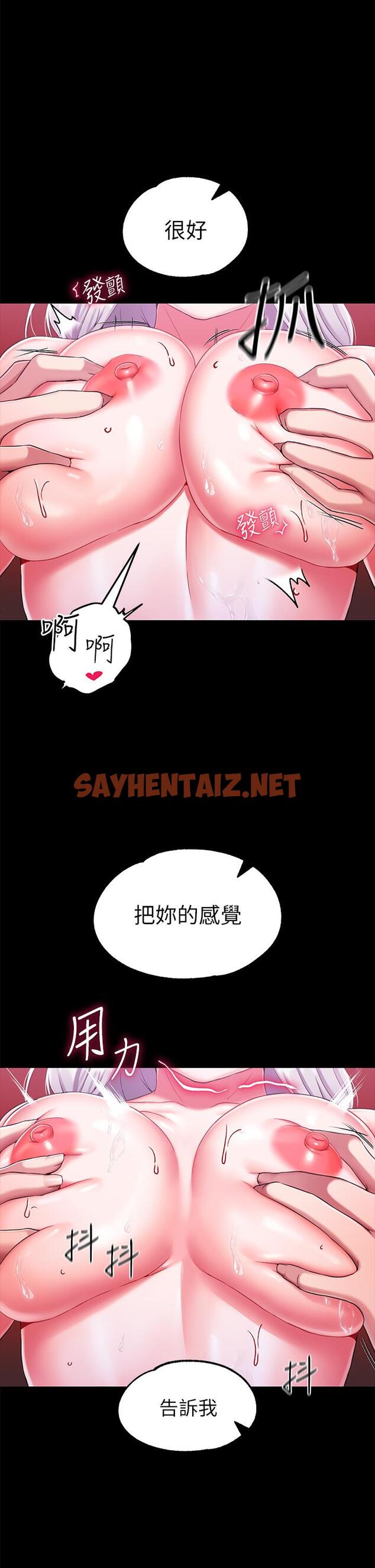 查看漫画調教宮廷惡女 - 第16話-無法逃脫的觸手 - sayhentaiz.net中的971357图片