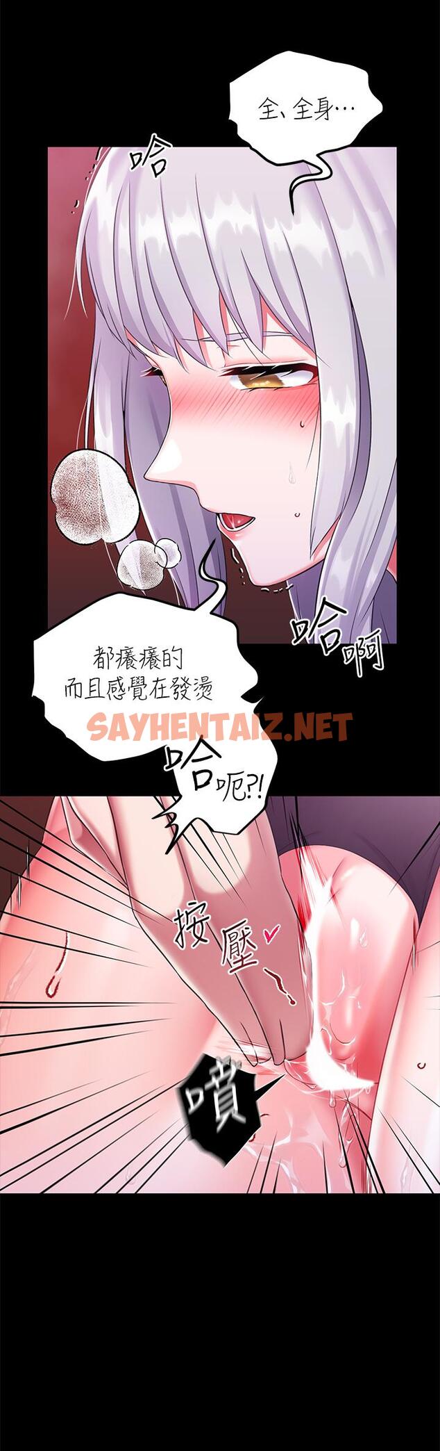 查看漫画調教宮廷惡女 - 第16話-無法逃脫的觸手 - sayhentaiz.net中的971358图片