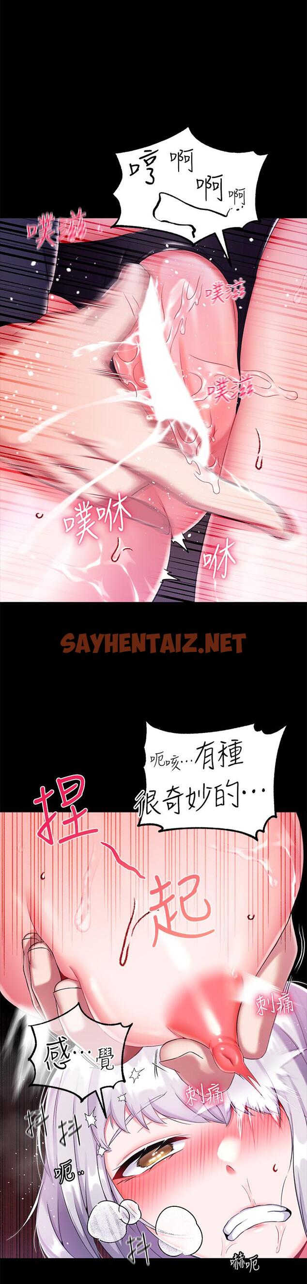 查看漫画調教宮廷惡女 - 第16話-無法逃脫的觸手 - sayhentaiz.net中的971359图片