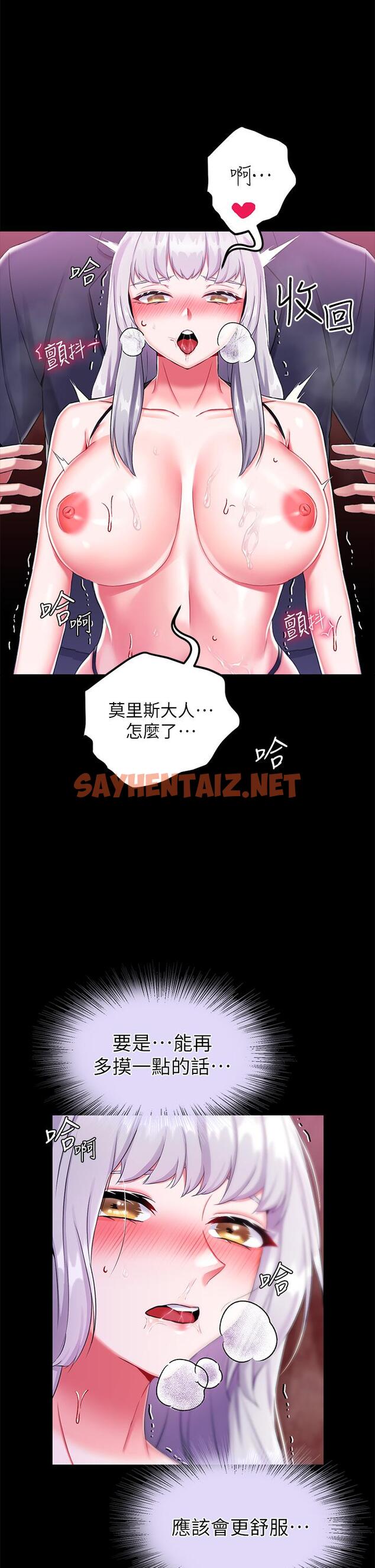 查看漫画調教宮廷惡女 - 第16話-無法逃脫的觸手 - sayhentaiz.net中的971360图片