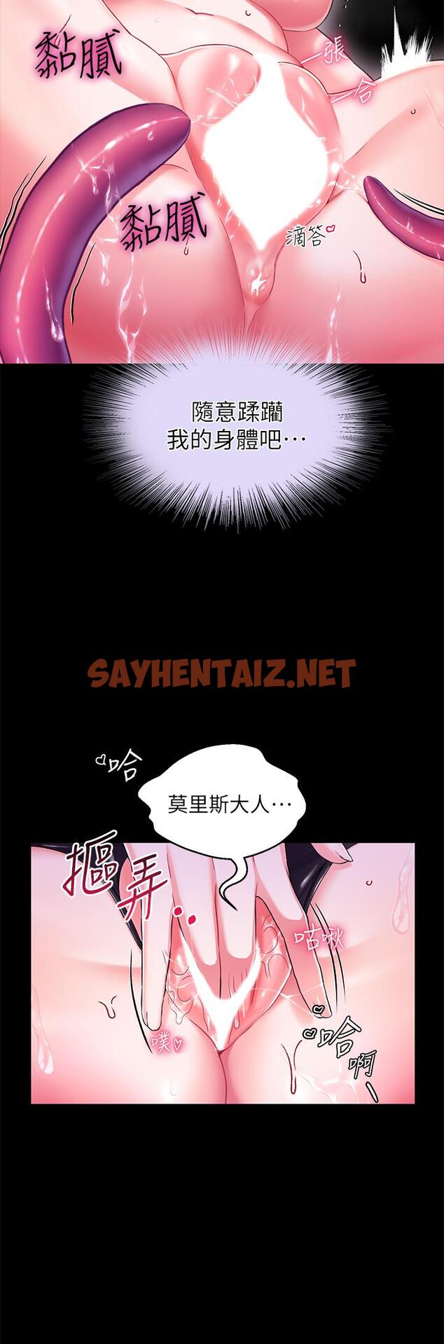 查看漫画調教宮廷惡女 - 第16話-無法逃脫的觸手 - sayhentaiz.net中的971363图片