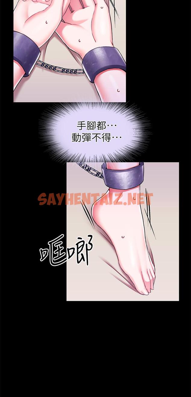 查看漫画調教宮廷惡女 - 第16話-無法逃脫的觸手 - sayhentaiz.net中的971377图片