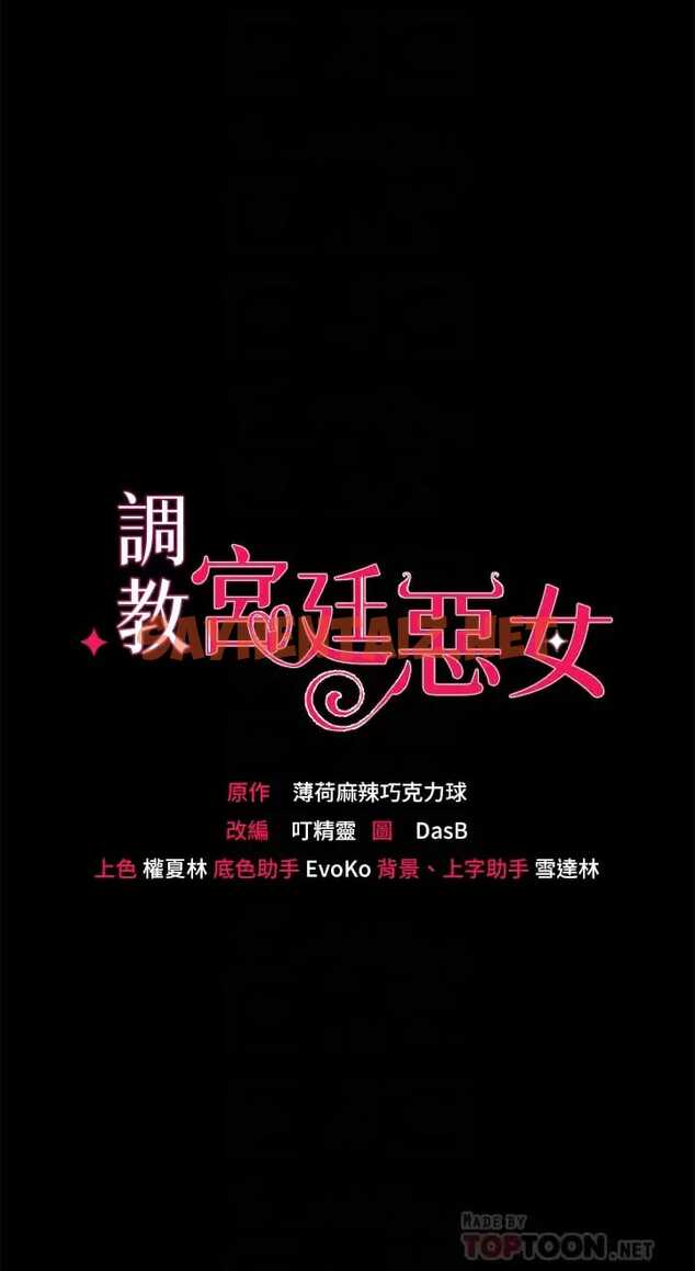 查看漫画調教宮廷惡女 - 第17話-填滿上下兩張嘴♥ - sayhentaiz.net中的971383图片