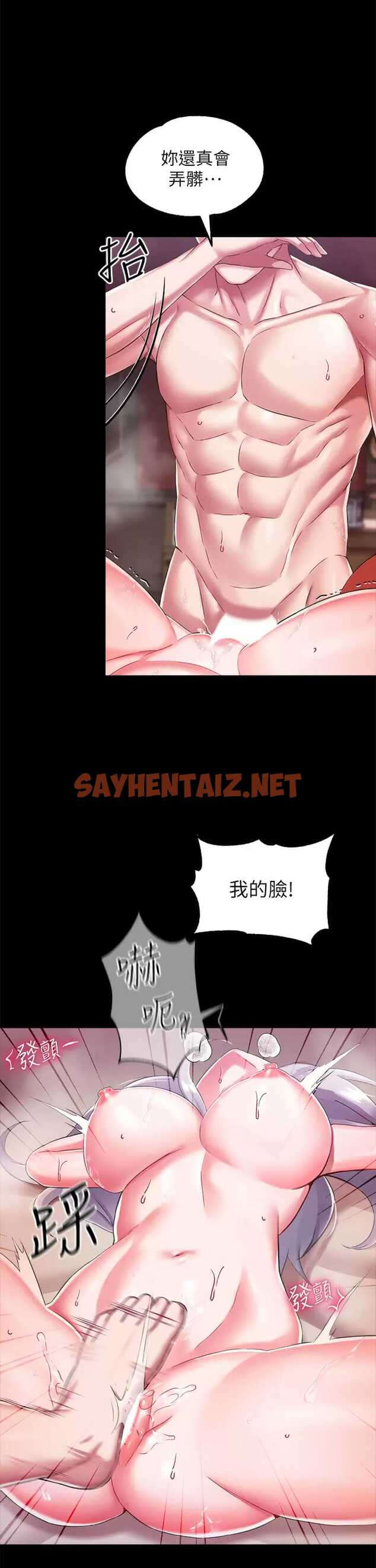 查看漫画調教宮廷惡女 - 第17話-填滿上下兩張嘴♥ - sayhentaiz.net中的971396图片