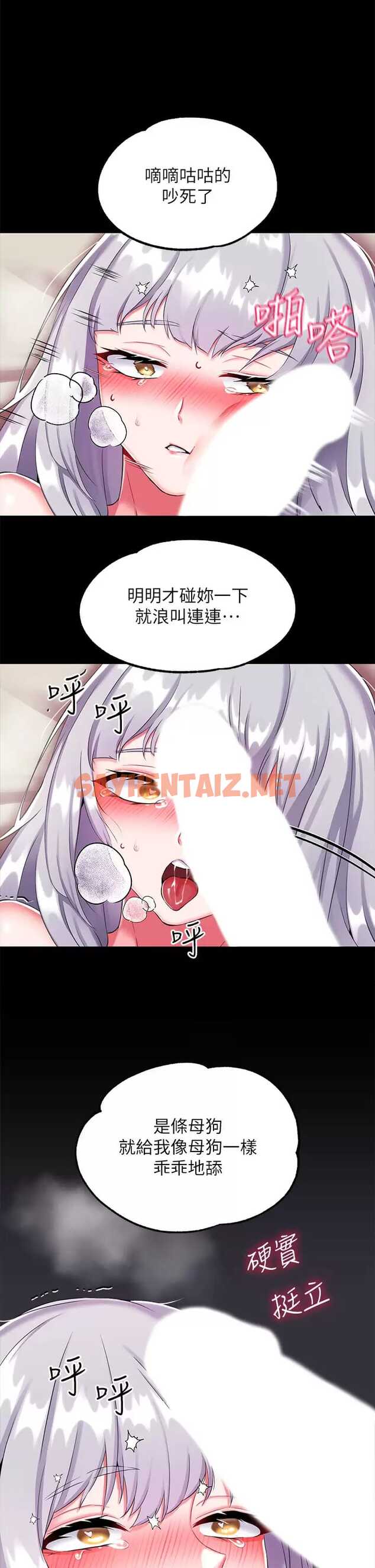 查看漫画調教宮廷惡女 - 第17話-填滿上下兩張嘴♥ - sayhentaiz.net中的971399图片