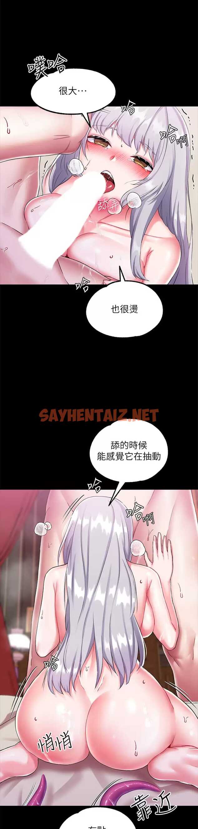 查看漫画調教宮廷惡女 - 第17話-填滿上下兩張嘴♥ - sayhentaiz.net中的971402图片