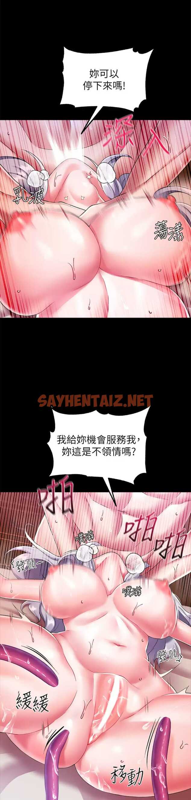 查看漫画調教宮廷惡女 - 第17話-填滿上下兩張嘴♥ - sayhentaiz.net中的971405图片