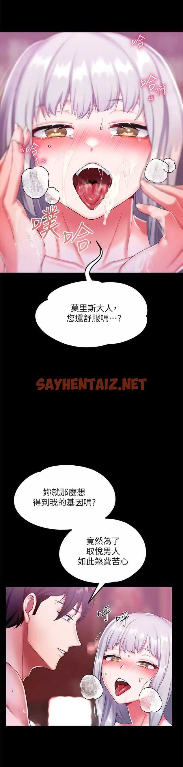 查看漫画調教宮廷惡女 - 第17話-填滿上下兩張嘴♥ - sayhentaiz.net中的971413图片