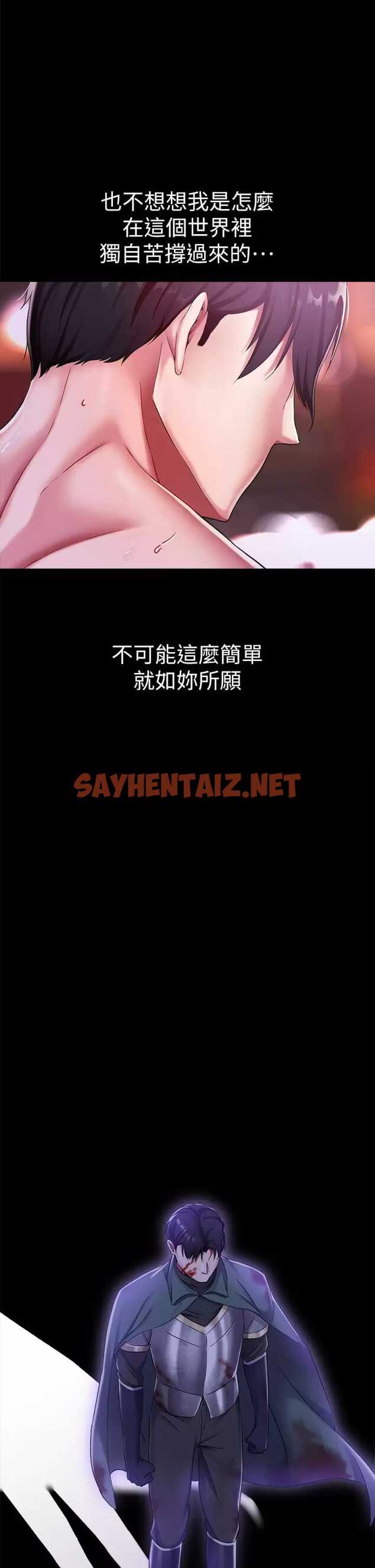 查看漫画調教宮廷惡女 - 第17話-填滿上下兩張嘴♥ - sayhentaiz.net中的971414图片