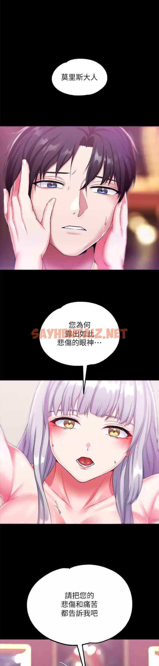 查看漫画調教宮廷惡女 - 第17話-填滿上下兩張嘴♥ - sayhentaiz.net中的971416图片