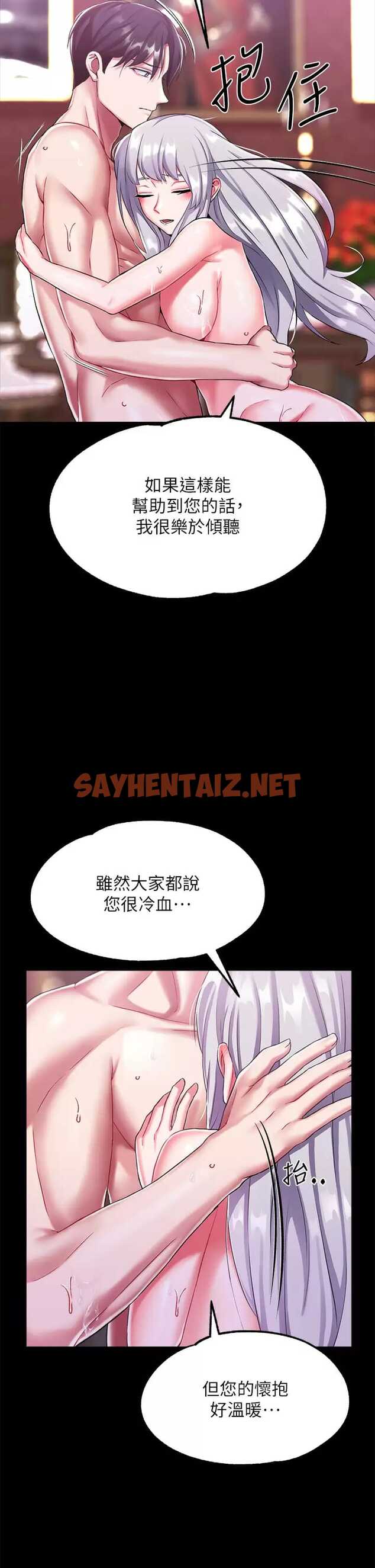 查看漫画調教宮廷惡女 - 第17話-填滿上下兩張嘴♥ - sayhentaiz.net中的971417图片