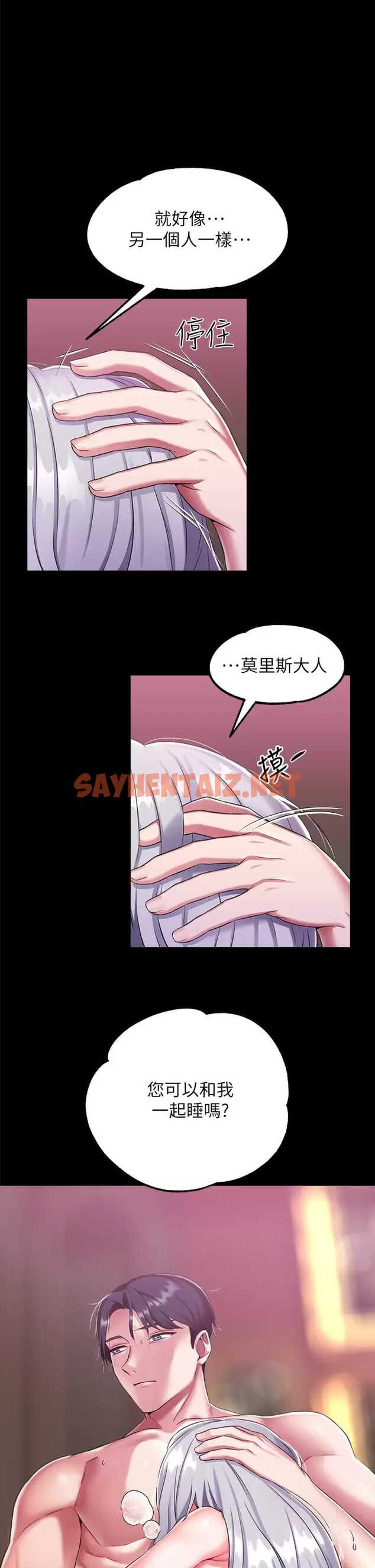 查看漫画調教宮廷惡女 - 第17話-填滿上下兩張嘴♥ - sayhentaiz.net中的971419图片