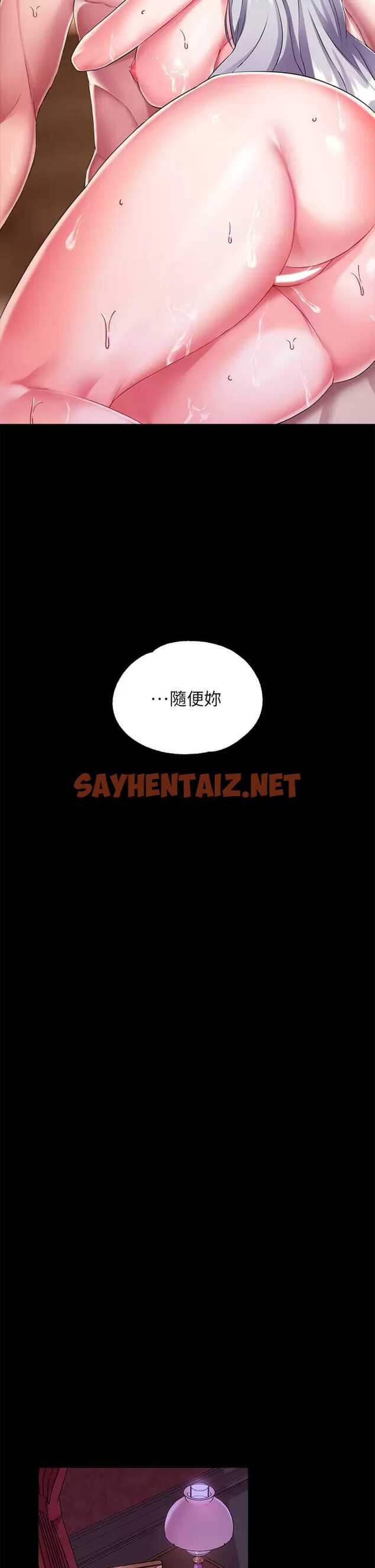 查看漫画調教宮廷惡女 - 第17話-填滿上下兩張嘴♥ - sayhentaiz.net中的971420图片