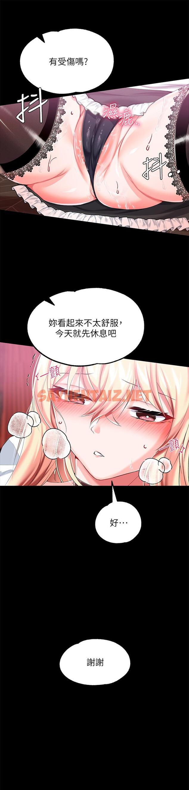 查看漫画調教宮廷惡女 - 第18話-性奴的恥辱訓練 - sayhentaiz.net中的971431图片